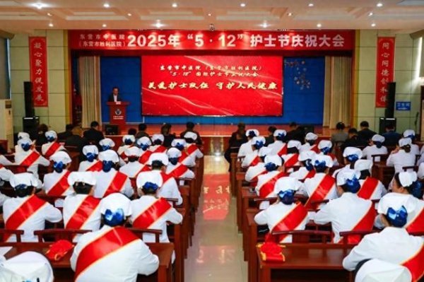 联合证券 东营市中医院隆重庆祝第114个国际护士节