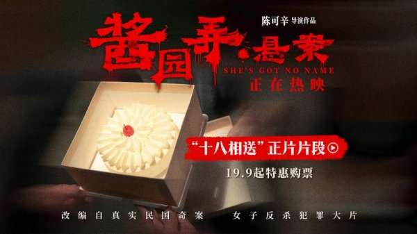 牛客栈策略 电影《酱园弄·悬案》情感细腻动人 女性间惺惺相惜触动观众心弦